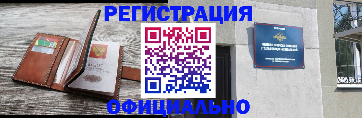временная регистрация для школы в Лабытнанги