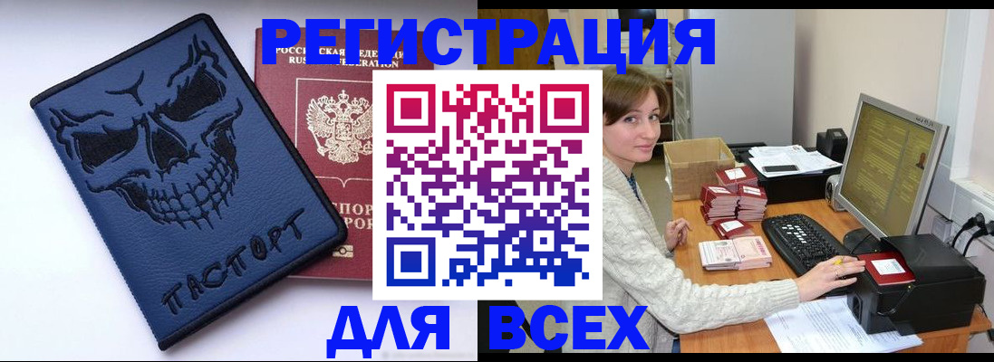 прописка 2025 в Лабытнанги